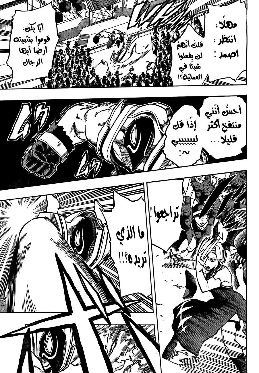 Read boku no hero ar Manga Online