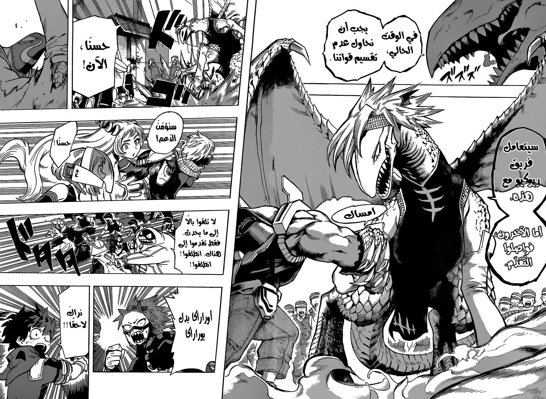 Read boku no hero ar Manga Online