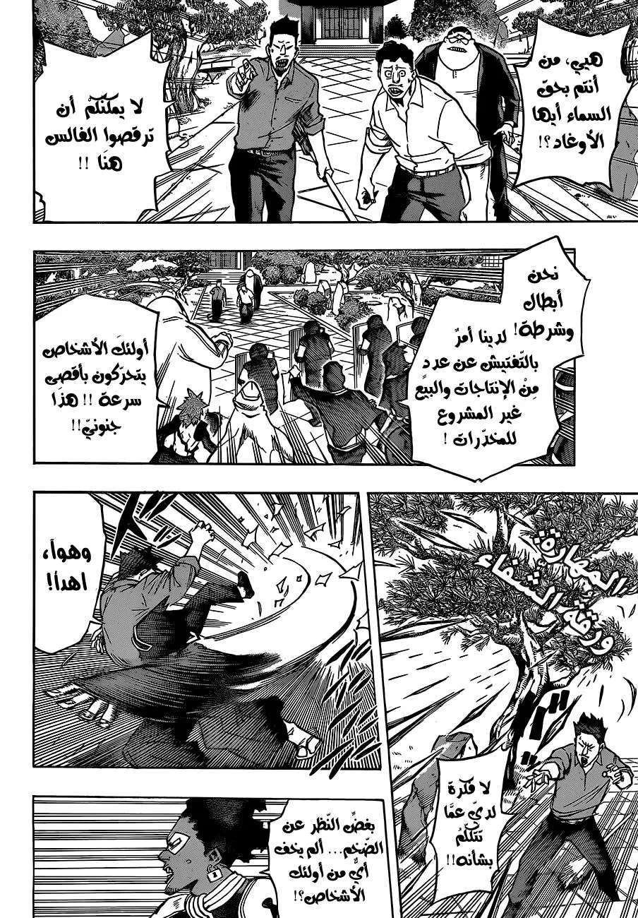 Read boku no hero ar Manga Online