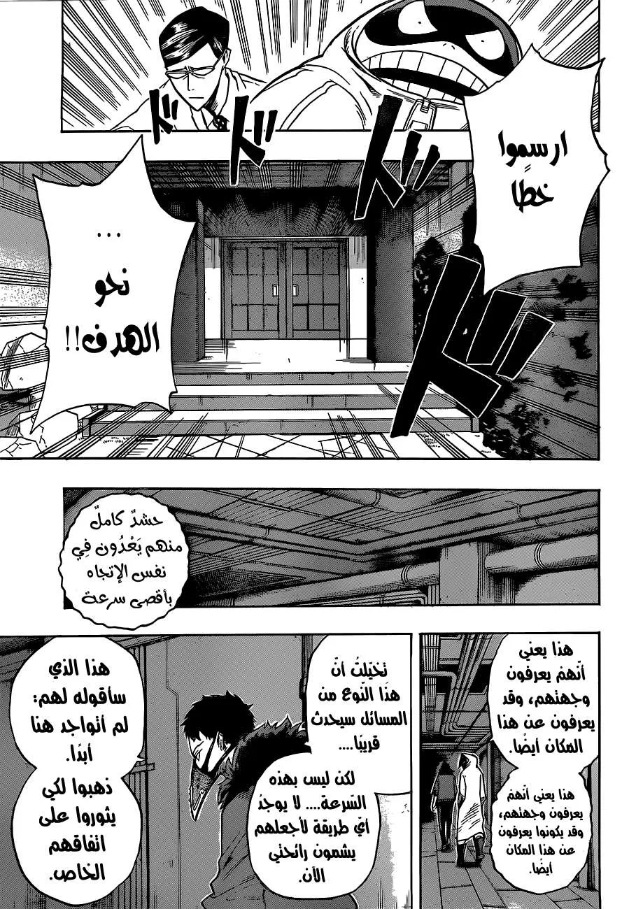 Read boku no hero ar Manga Online
