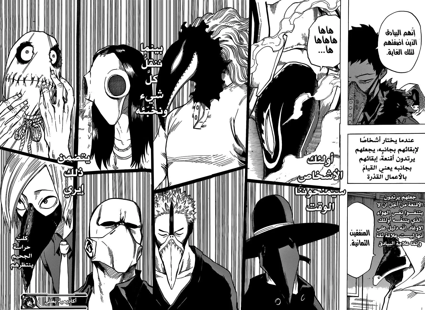 Read boku no hero ar Manga Online