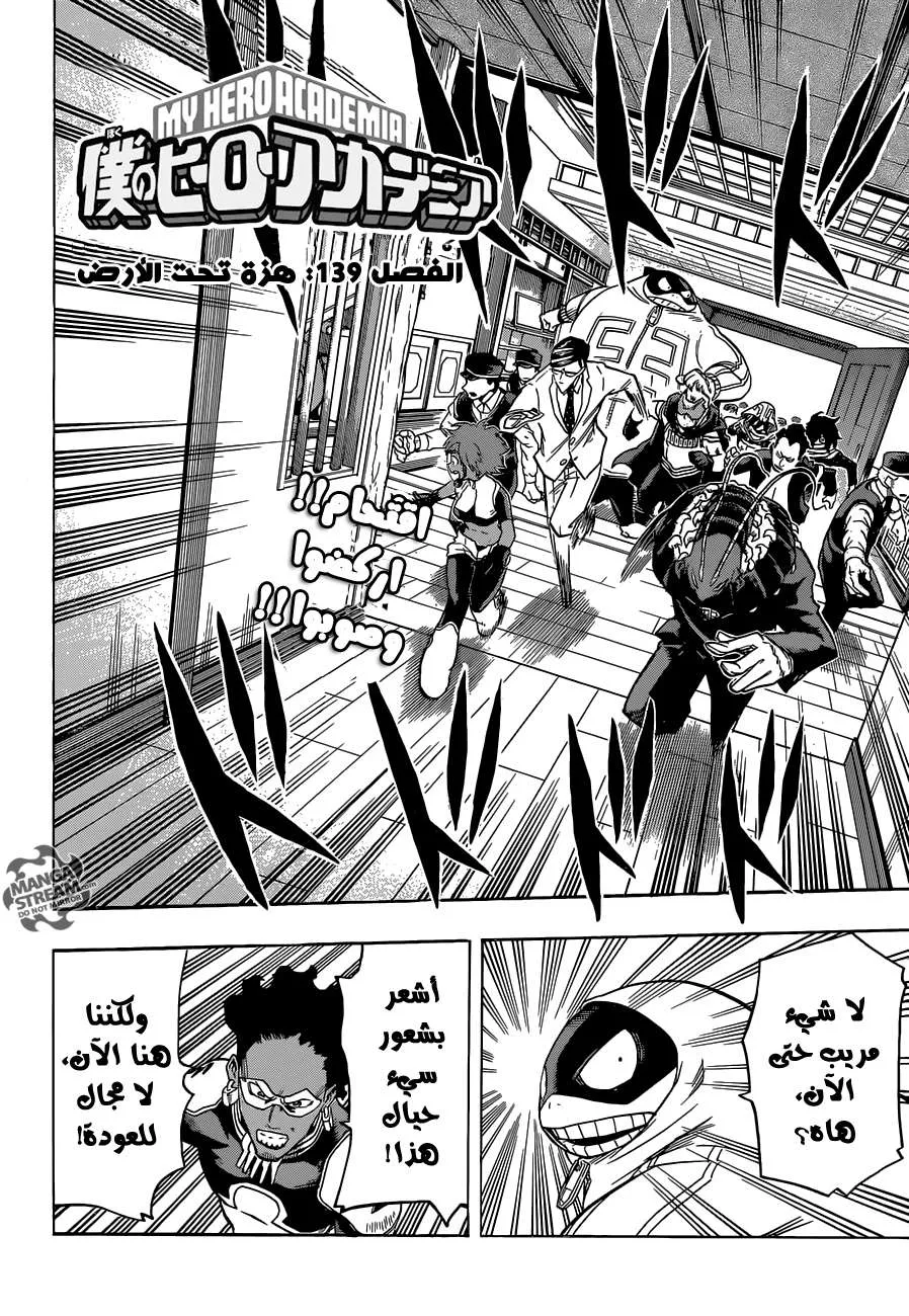 Read boku no hero ar Manga Online