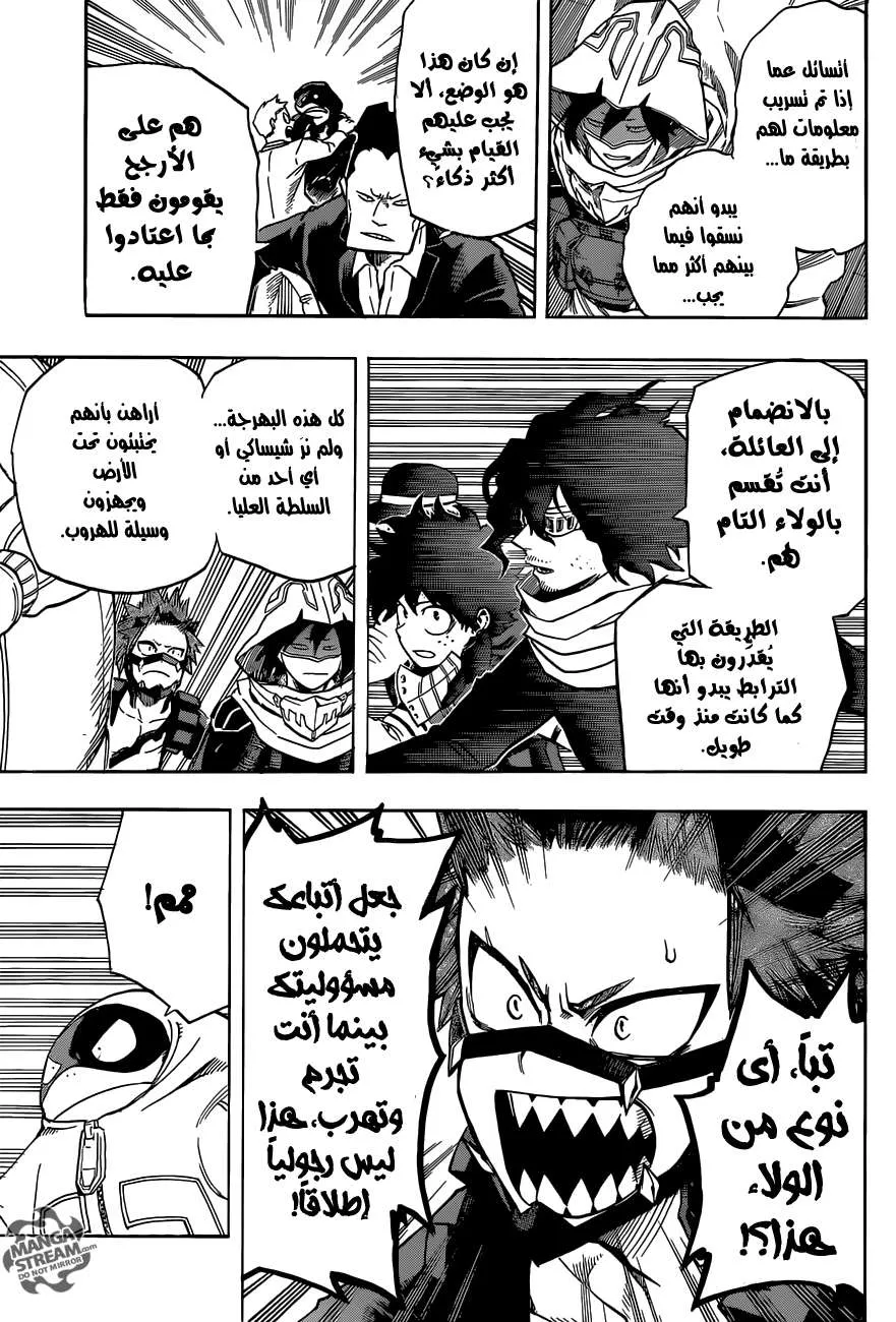 Read boku no hero ar Manga Online