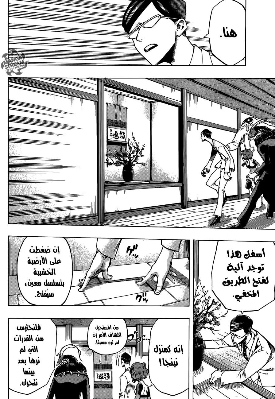 Read boku no hero ar Manga Online
