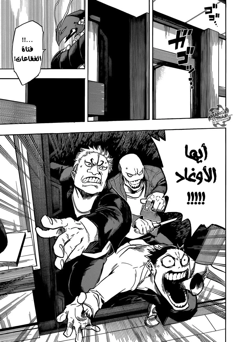 Read boku no hero ar Manga Online
