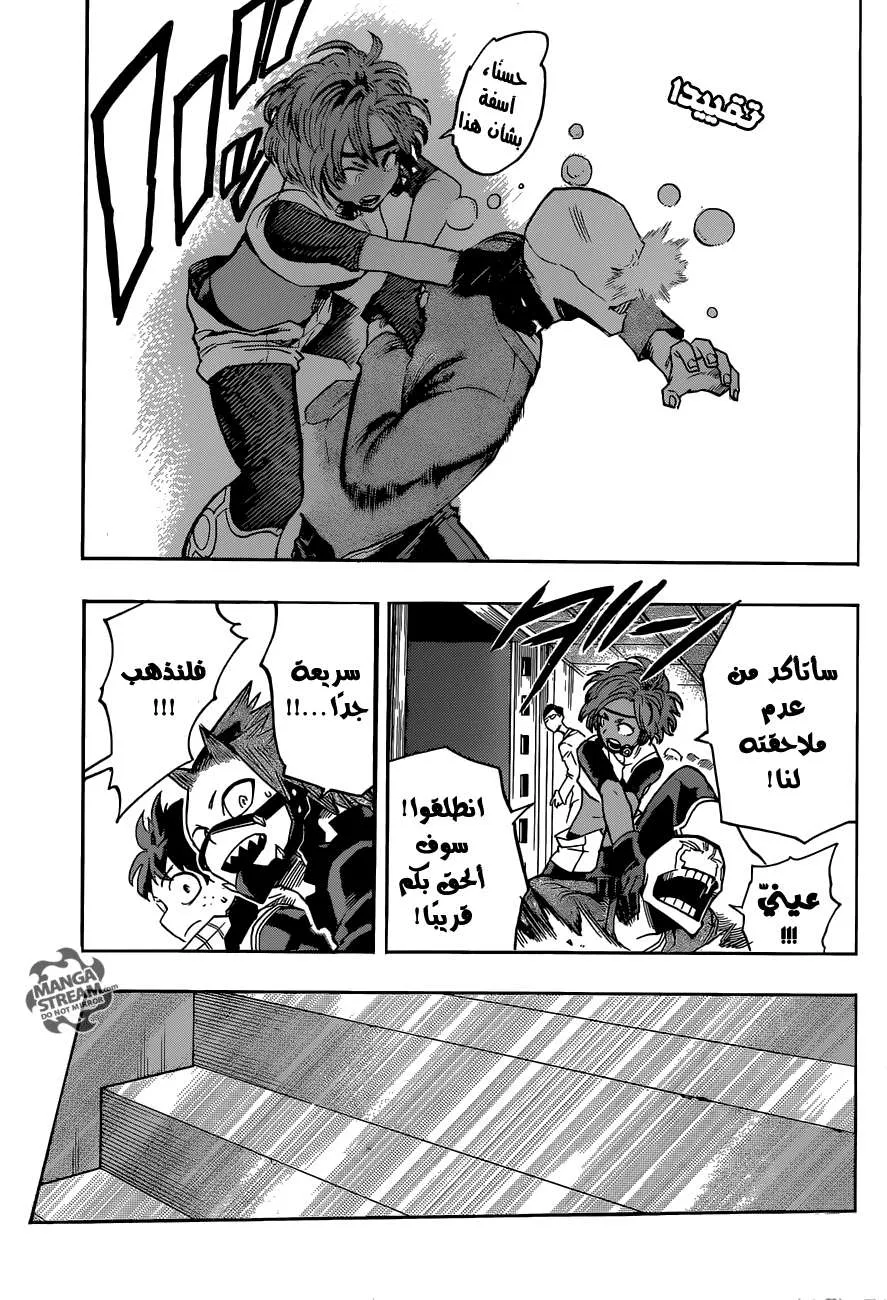 Read boku no hero ar Manga Online