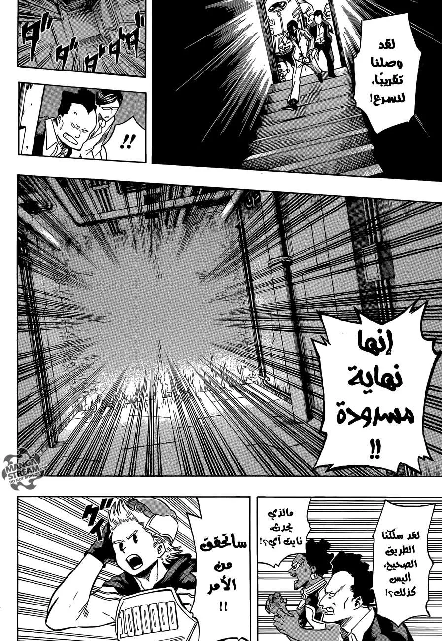 Read boku no hero ar Manga Online