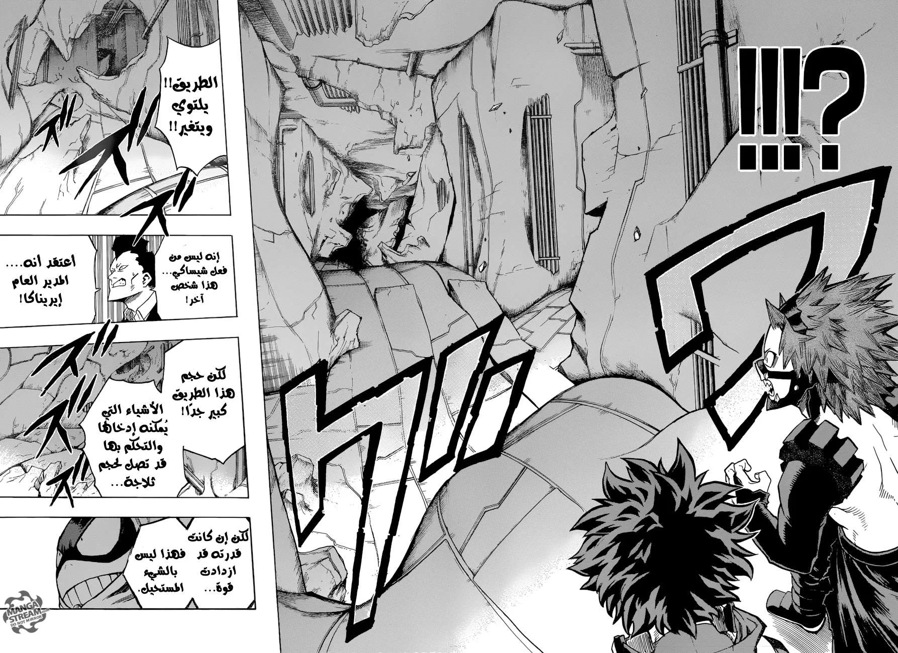 Read boku no hero ar Manga Online