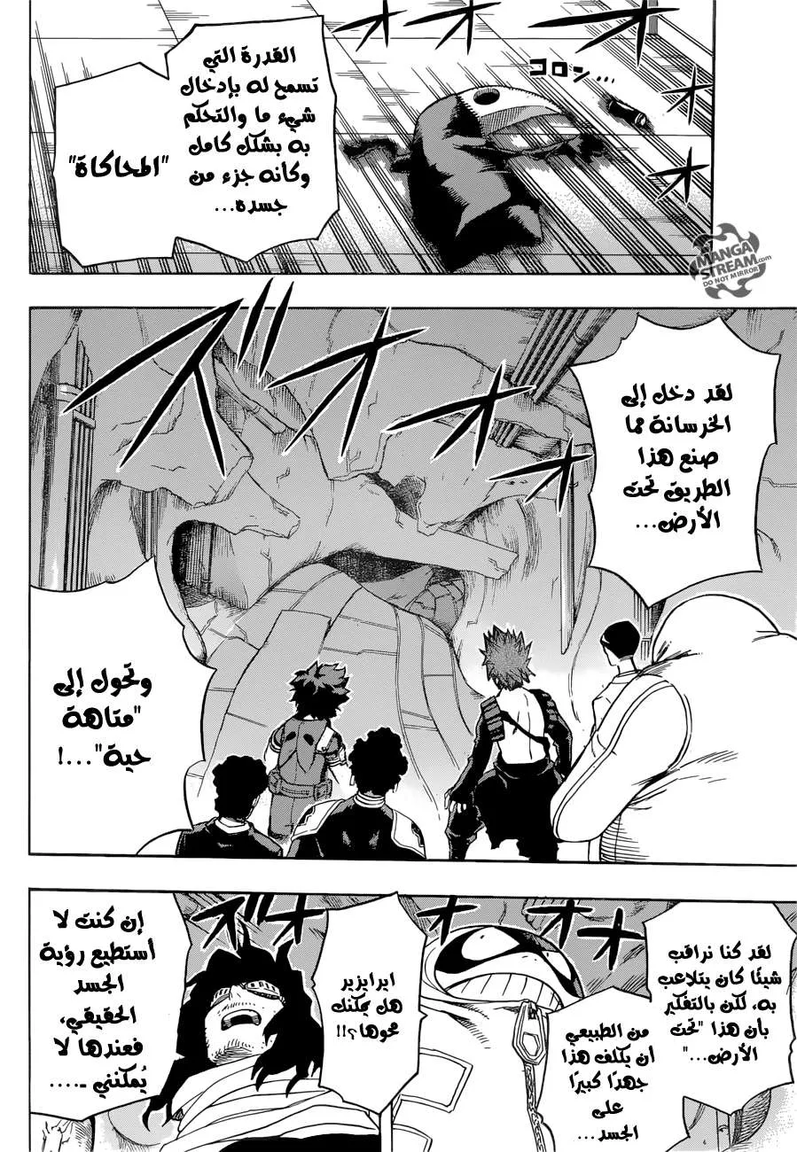 Read boku no hero ar Manga Online
