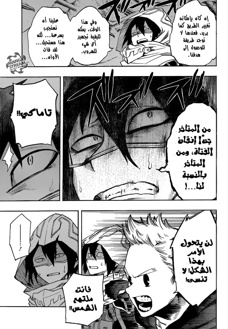 Read boku no hero ar Manga Online