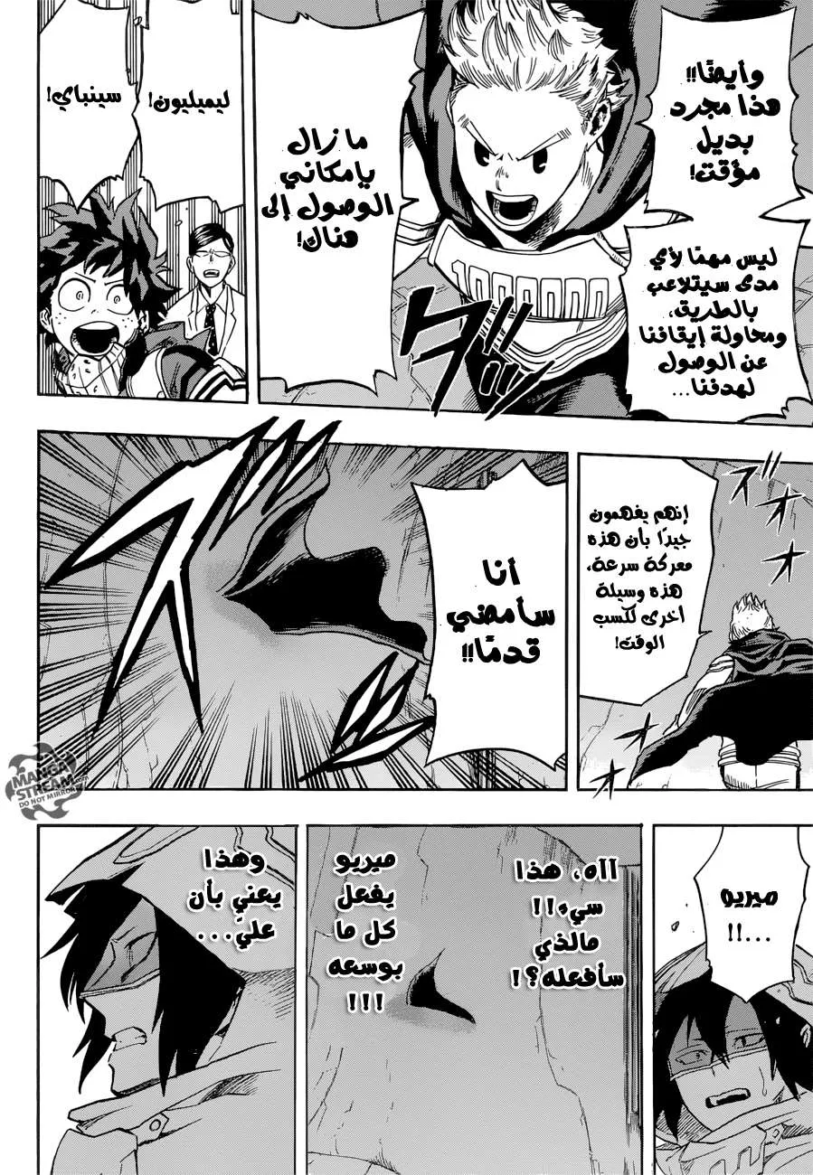 Read boku no hero ar Manga Online