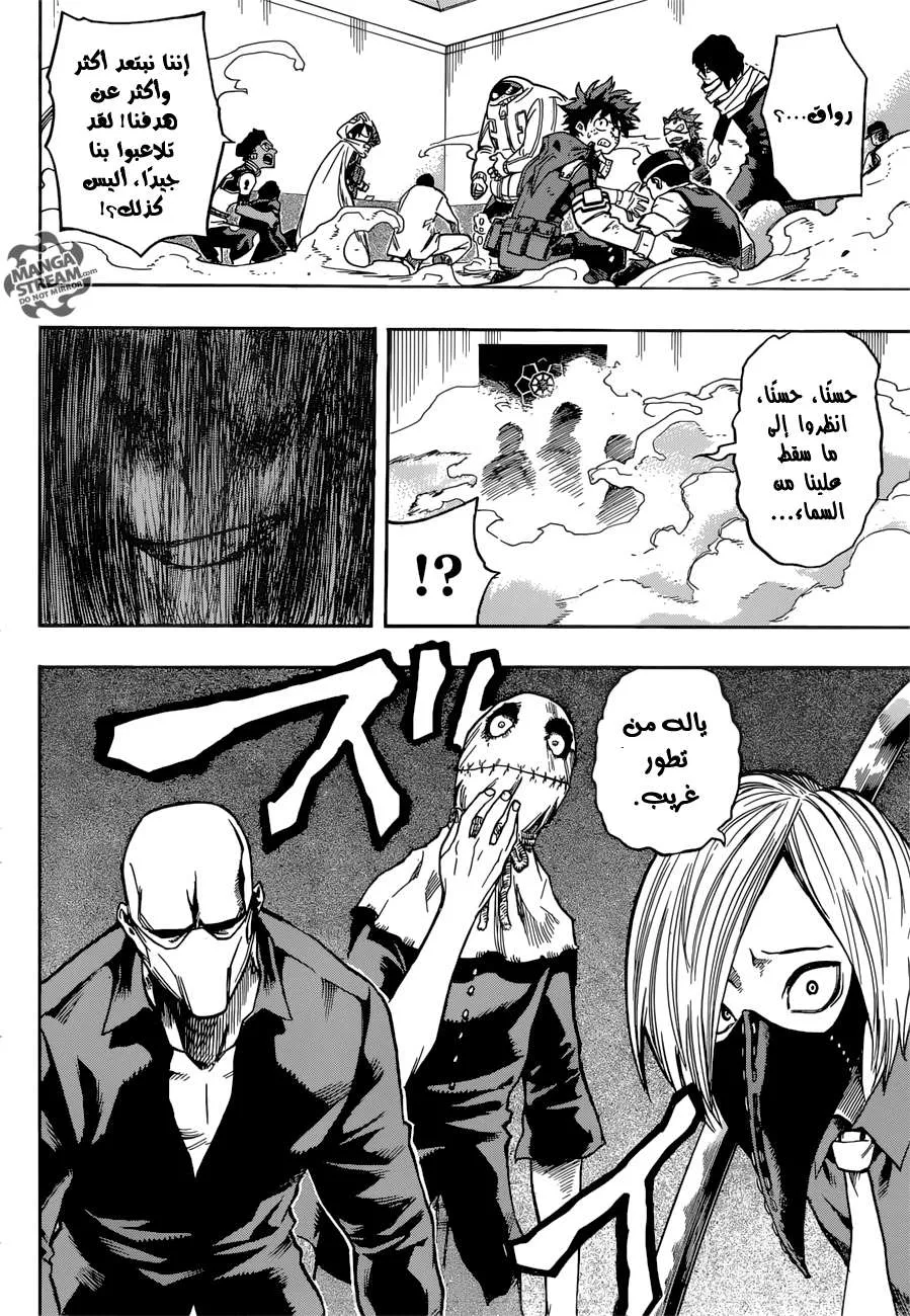 Read boku no hero ar Manga Online