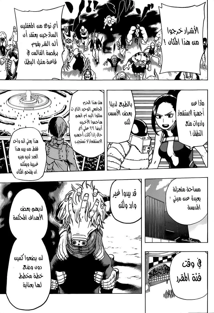 Read boku no hero ar Manga Online