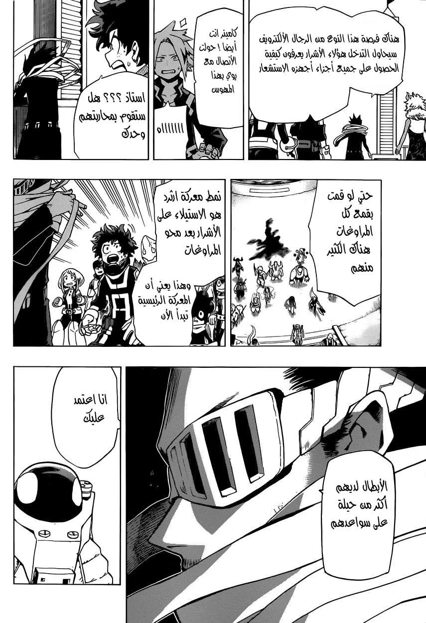 Read boku no hero ar Manga Online