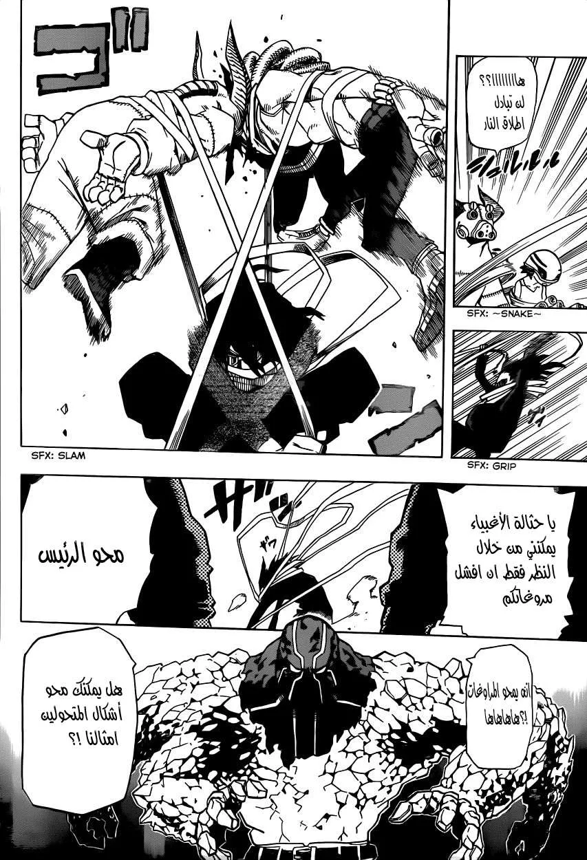 Read boku no hero ar Manga Online