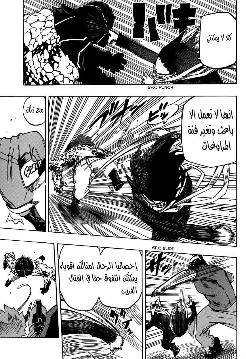 Read boku no hero ar Manga Online