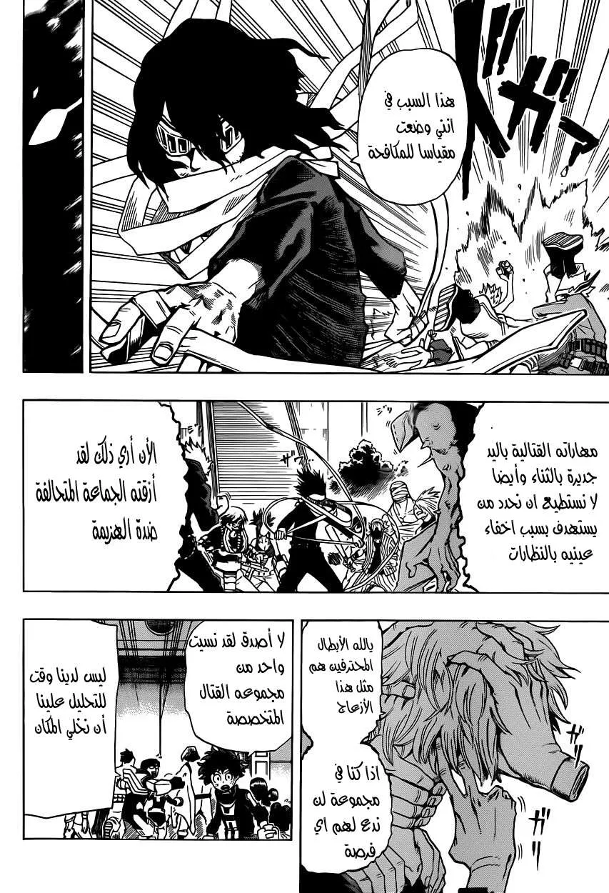 Read boku no hero ar Manga Online