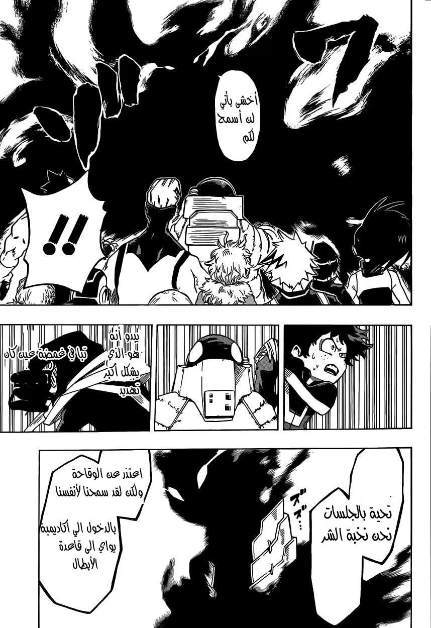 Read boku no hero ar Manga Online