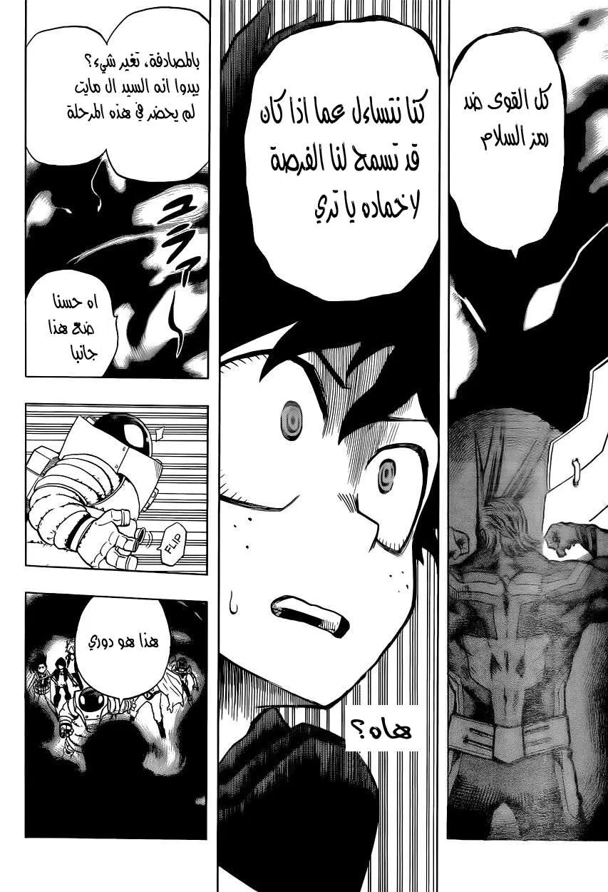 Read boku no hero ar Manga Online