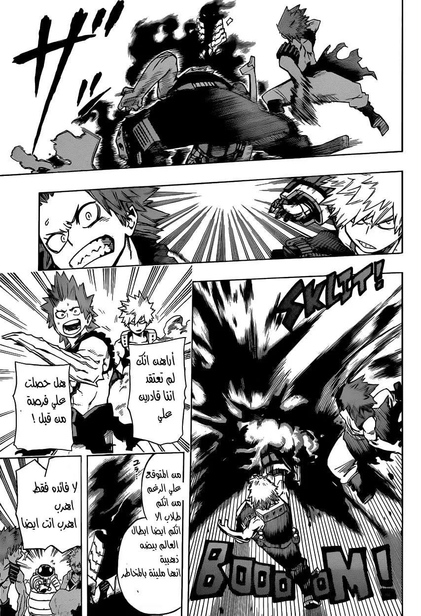 Read boku no hero ar Manga Online