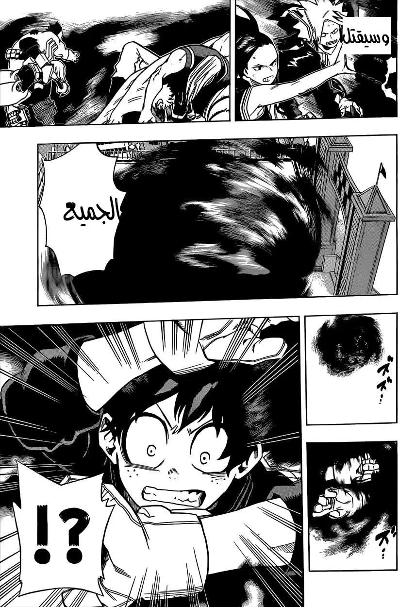 Read boku no hero ar Manga Online