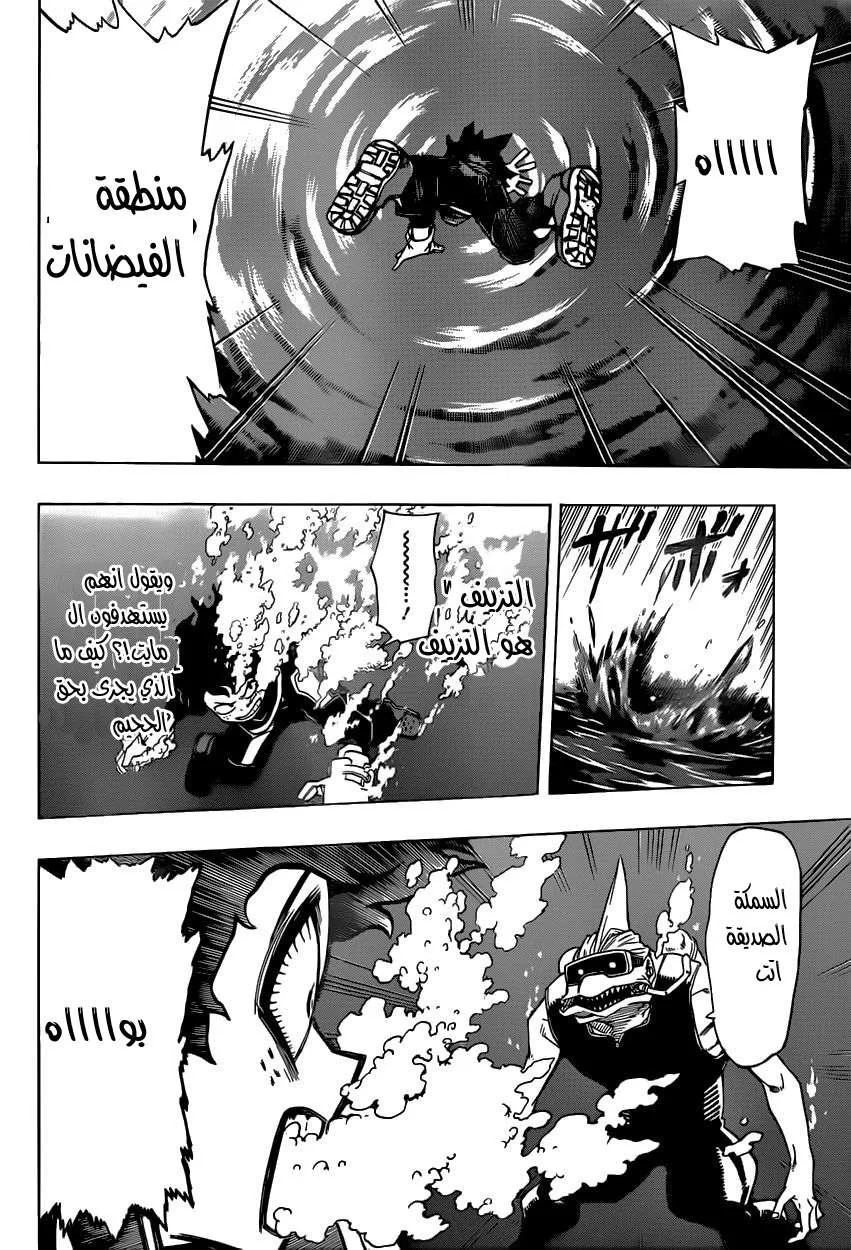 Read boku no hero ar Manga Online