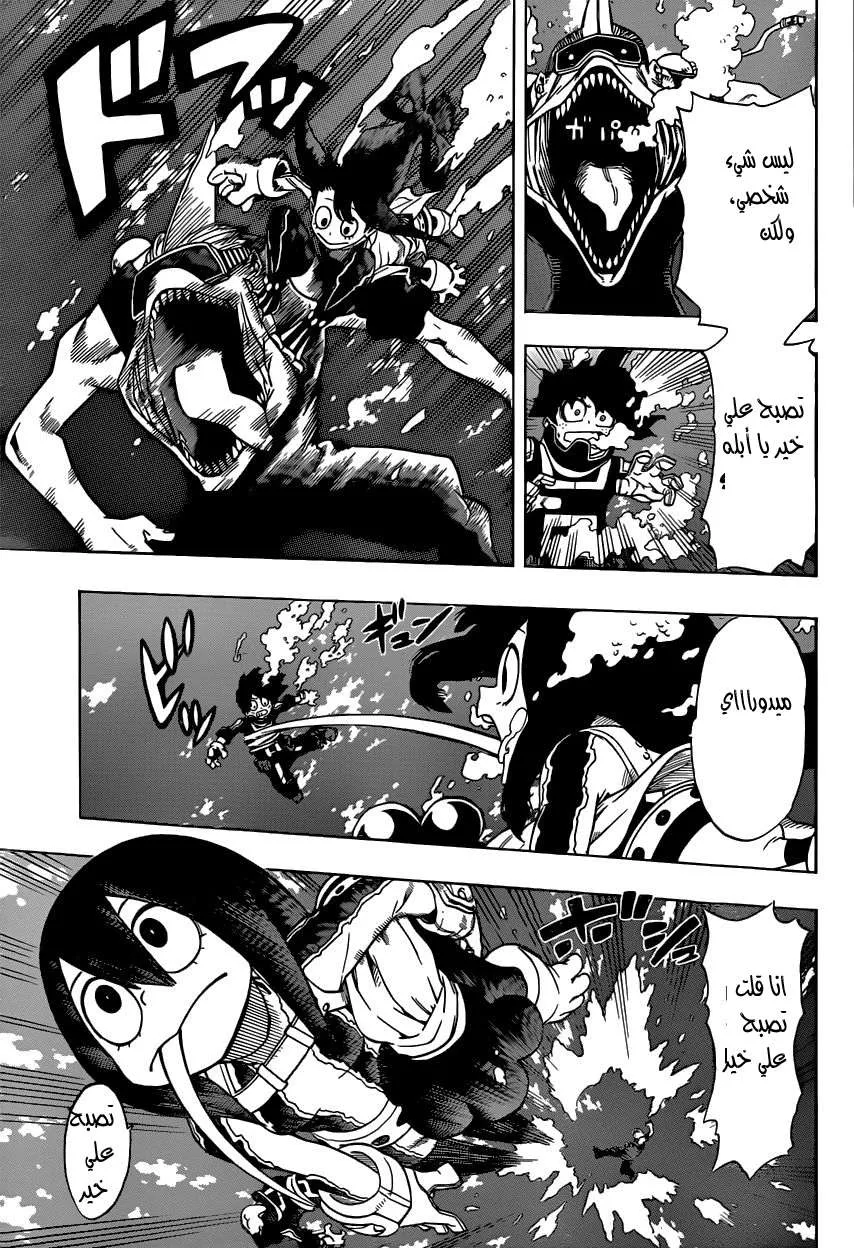 Read boku no hero ar Manga Online