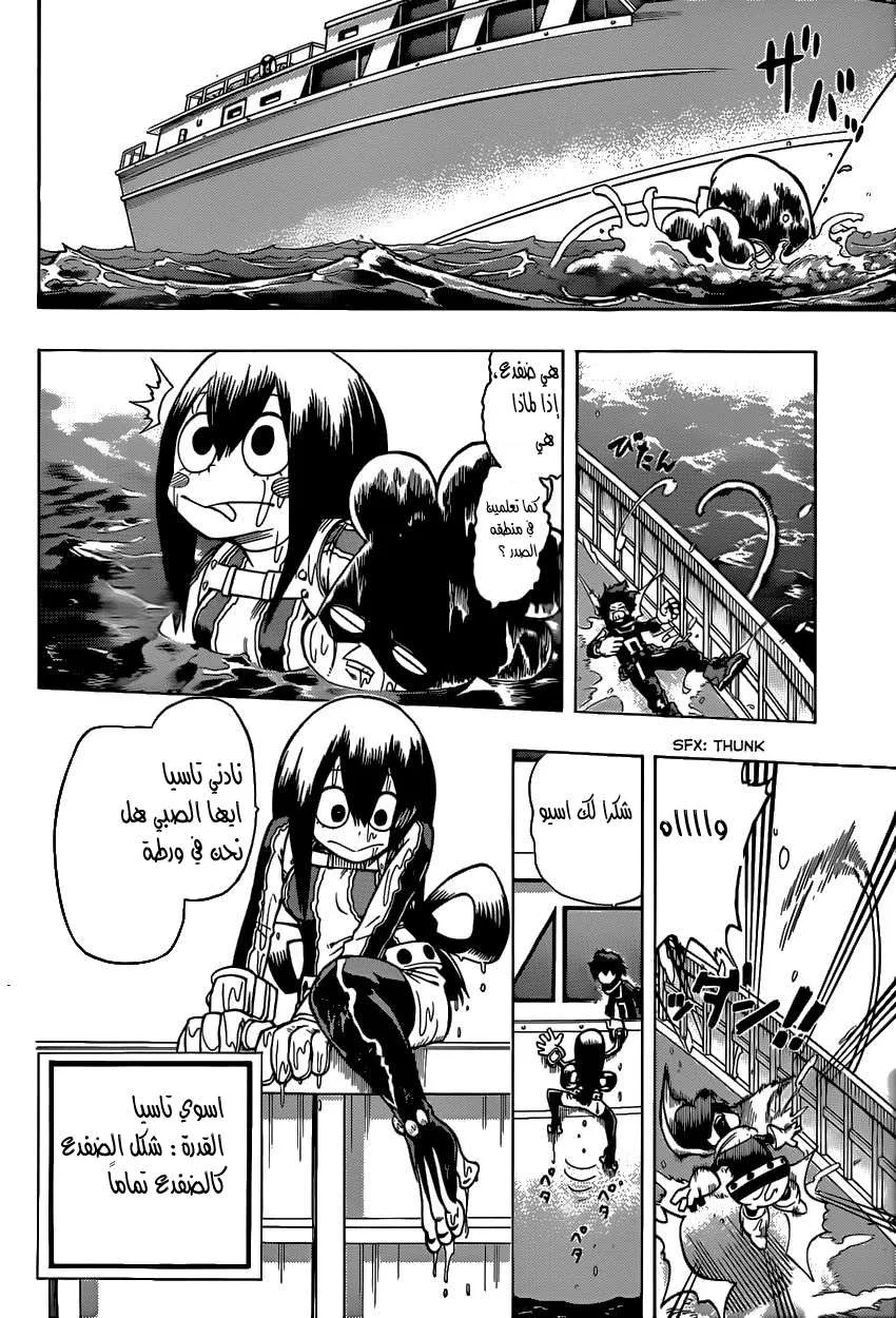 Read boku no hero ar Manga Online