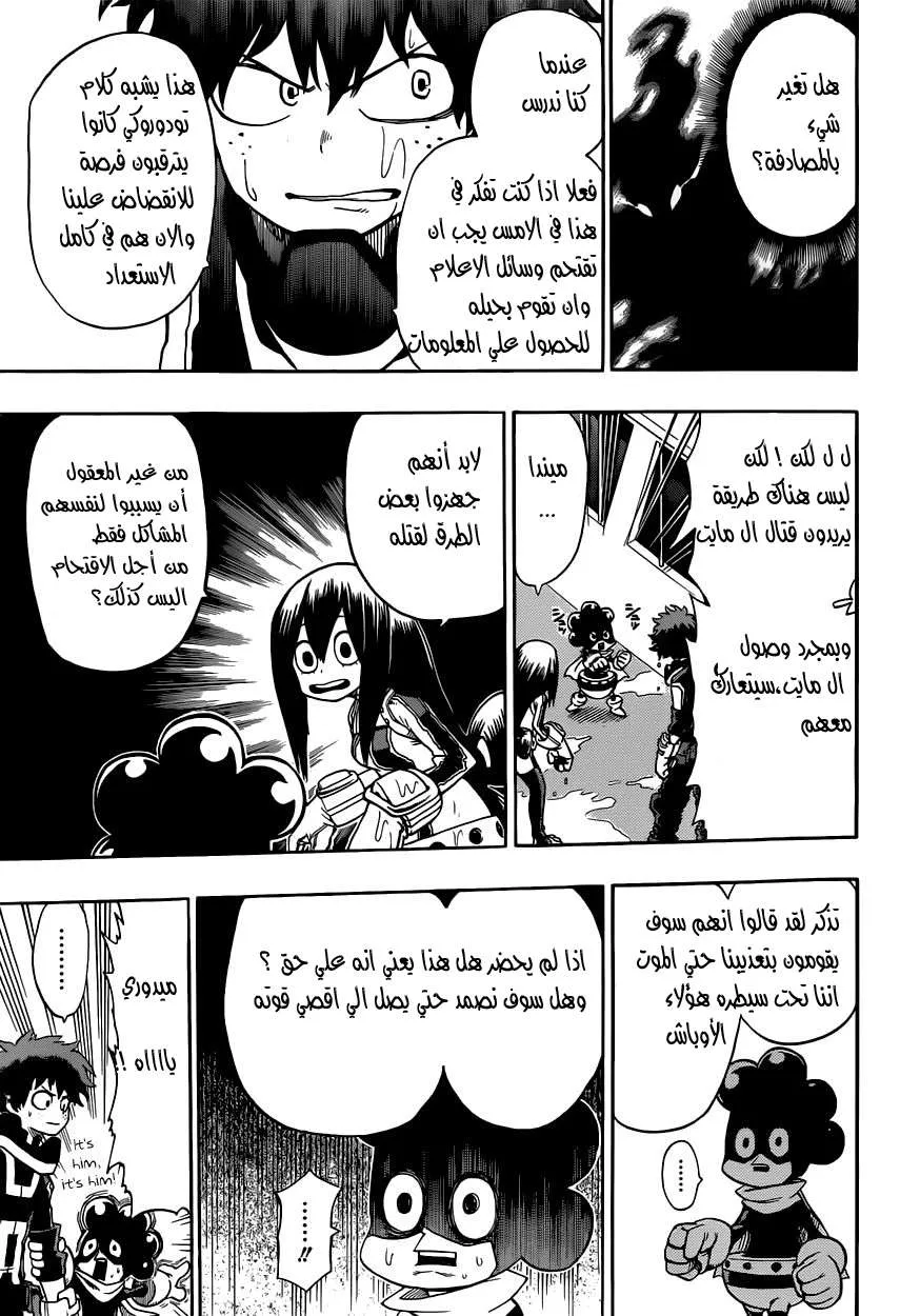 Read boku no hero ar Manga Online
