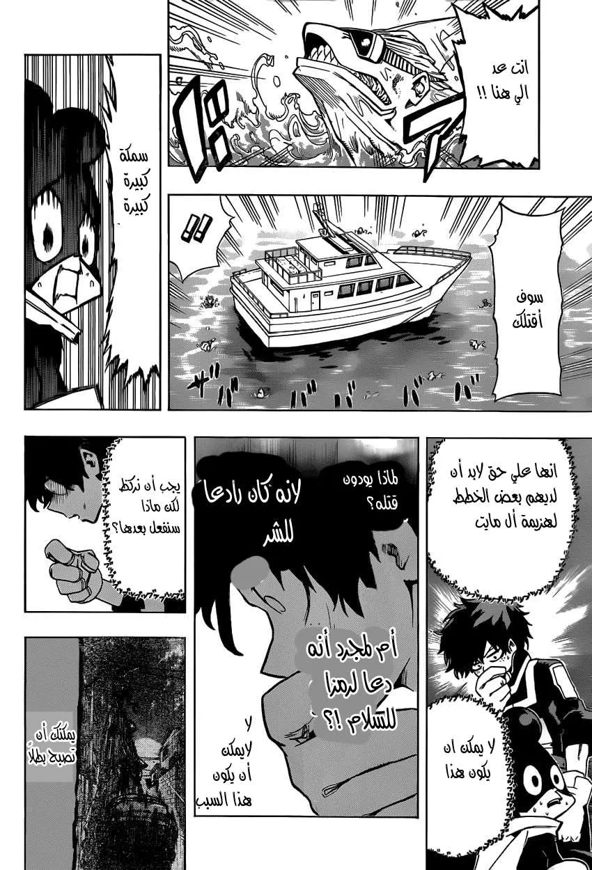 Read boku no hero ar Manga Online