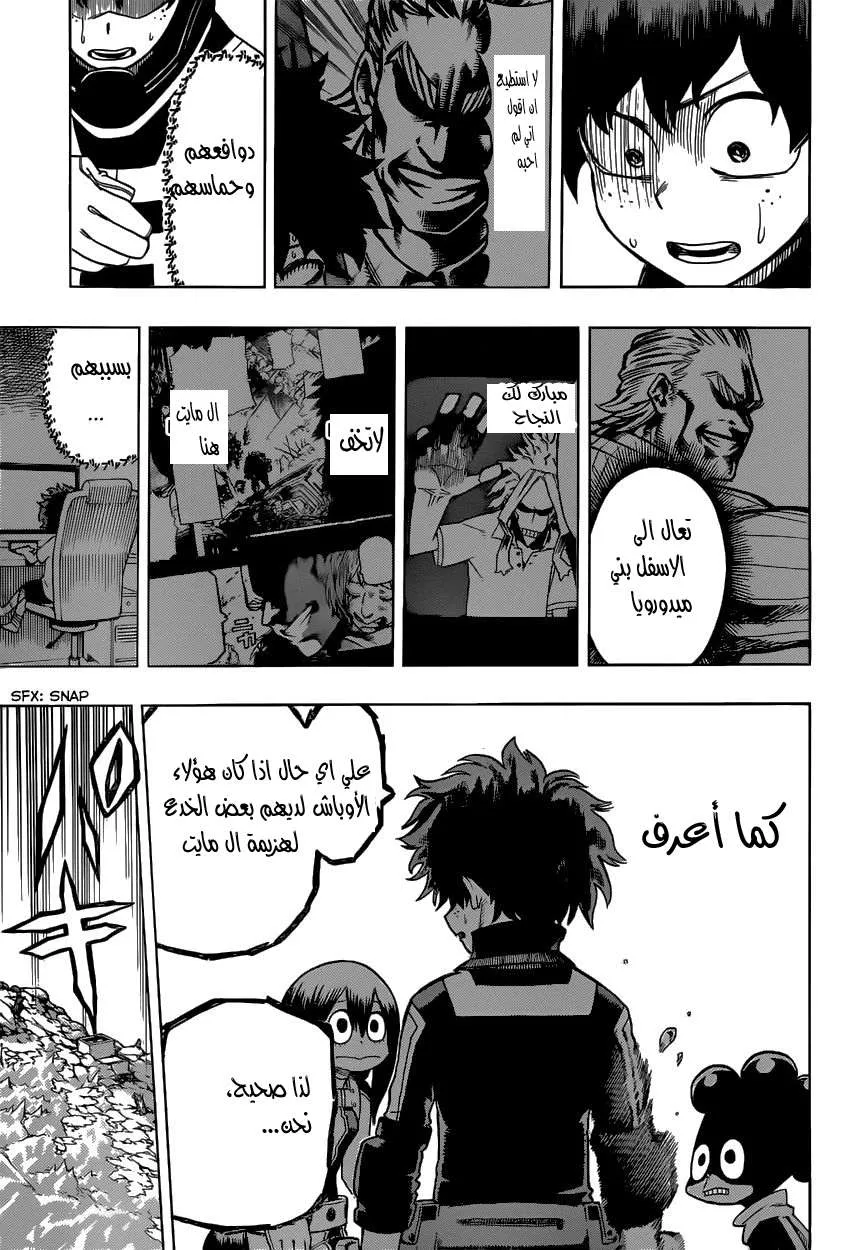 Read boku no hero ar Manga Online