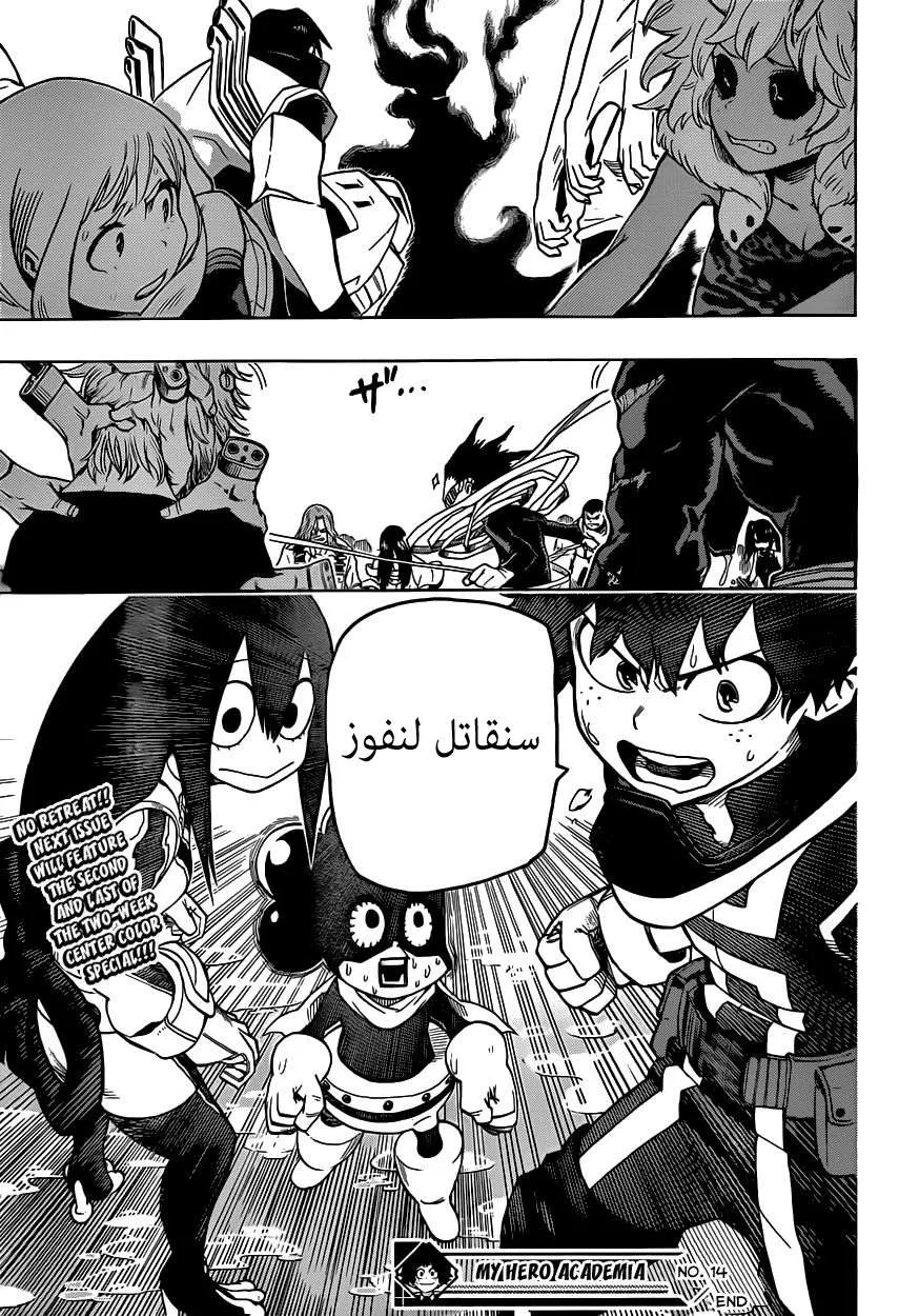 Read boku no hero ar Manga Online