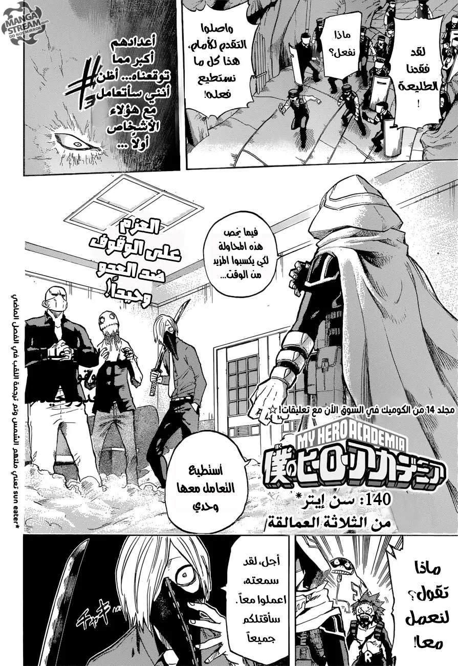 Read boku no hero ar Manga Online