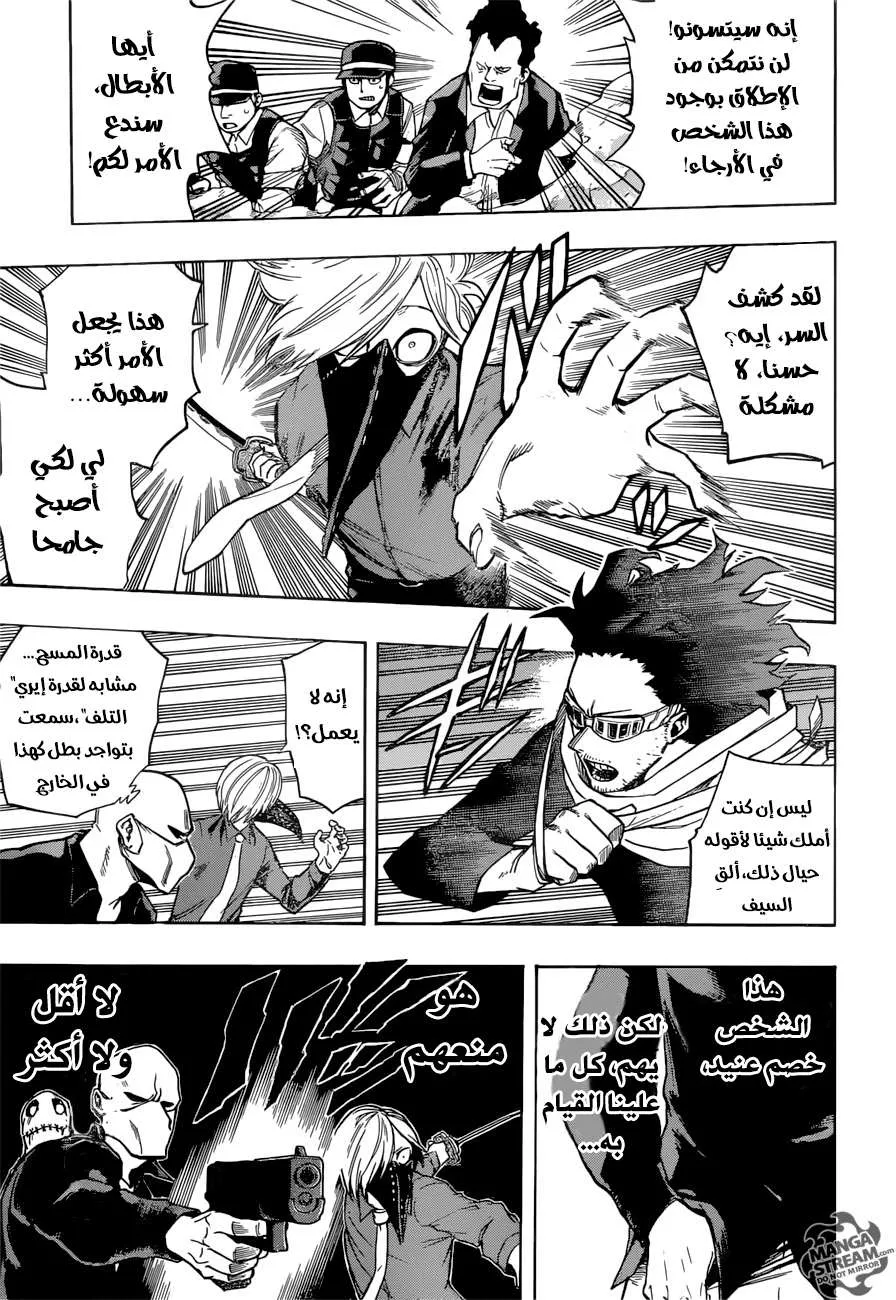 Read boku no hero ar Manga Online