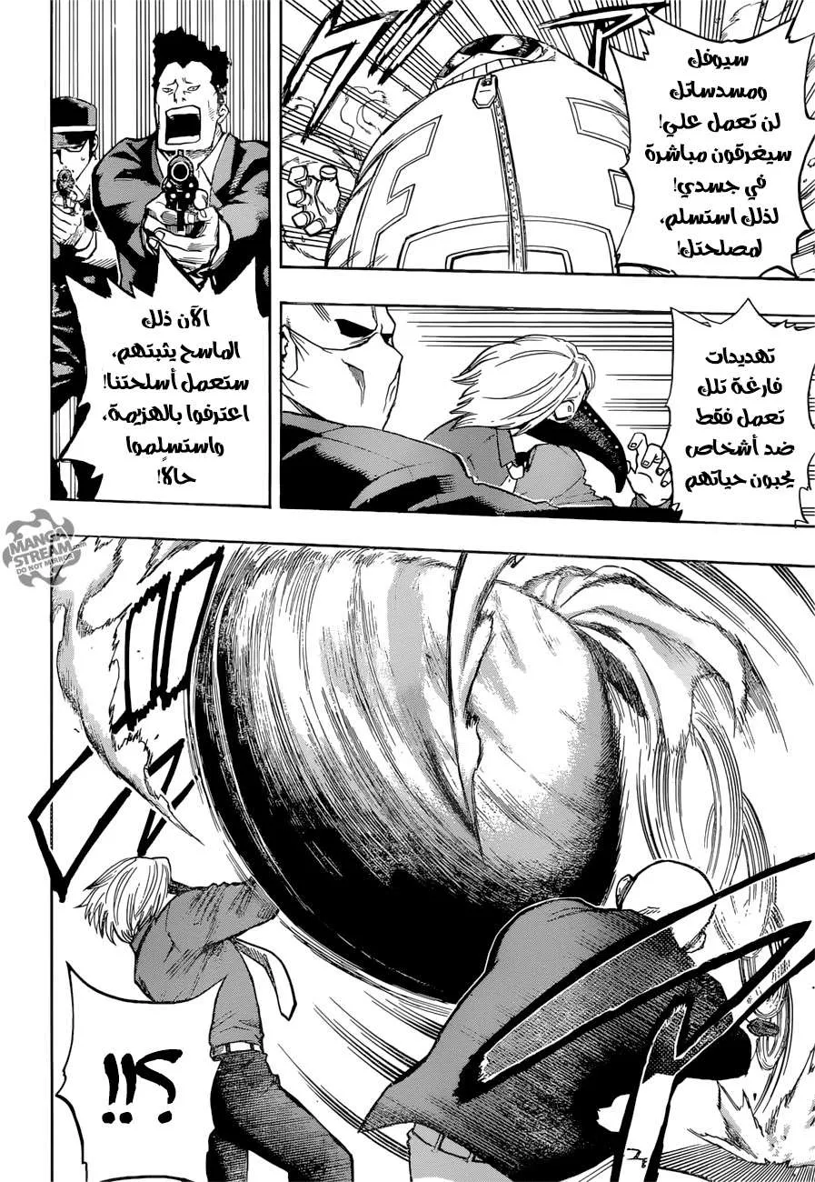 Read boku no hero ar Manga Online