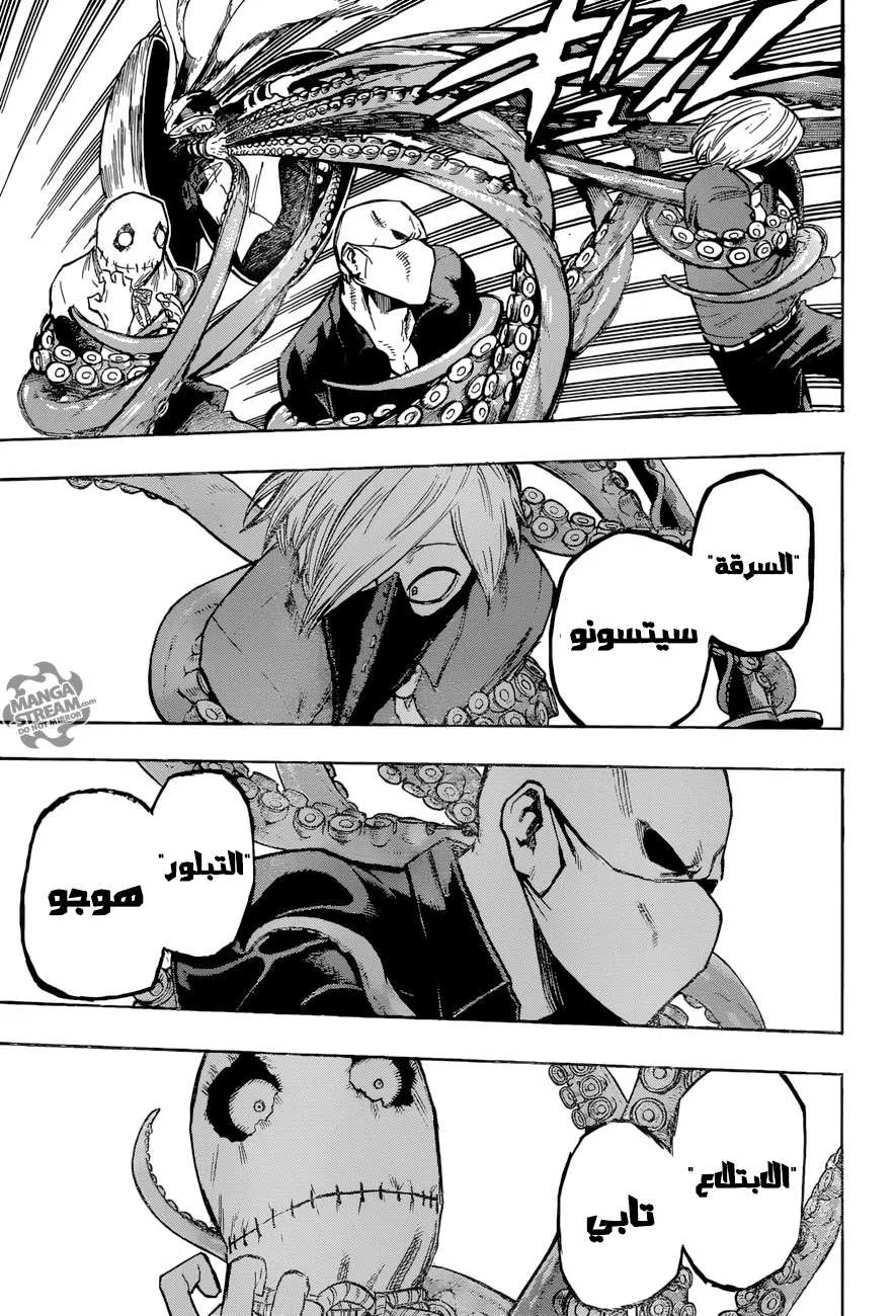 Read boku no hero ar Manga Online