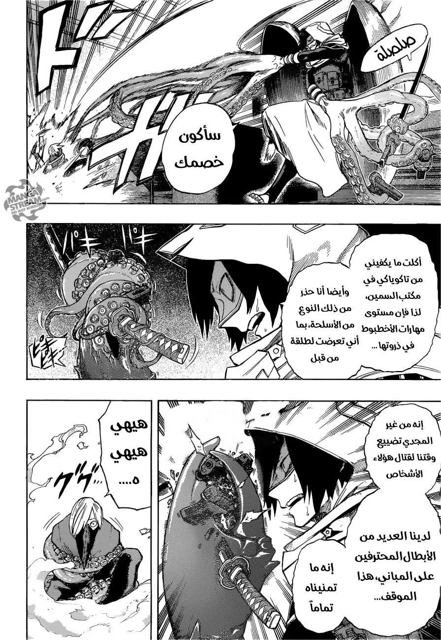 Read boku no hero ar Manga Online