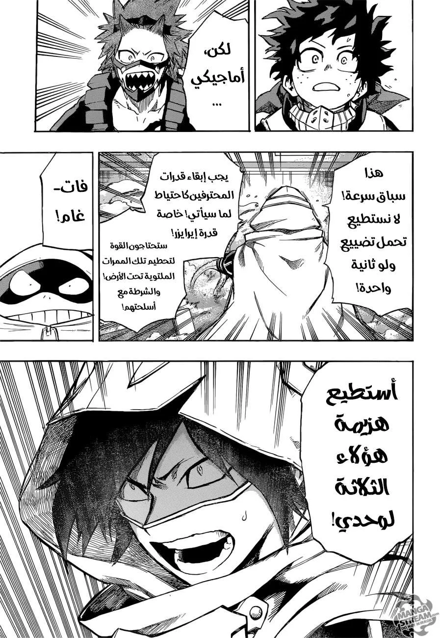 Read boku no hero ar Manga Online