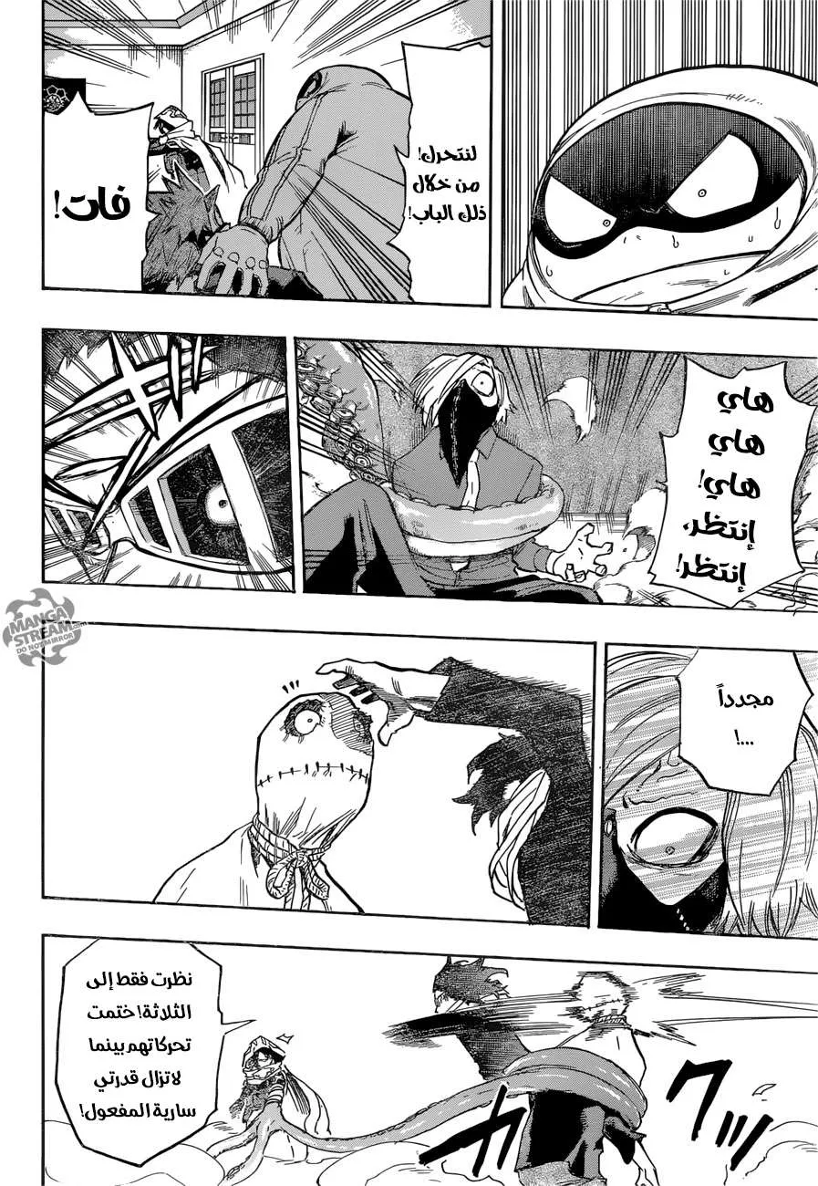 Read boku no hero ar Manga Online