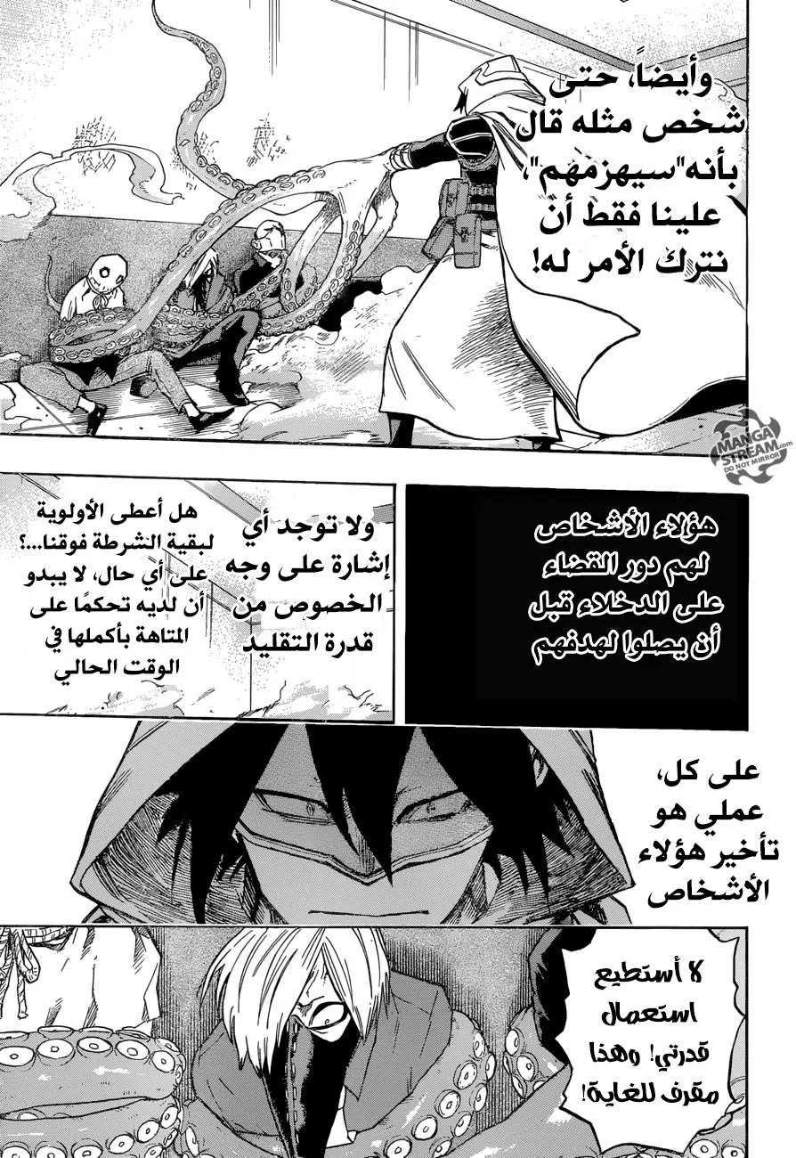 Read boku no hero ar Manga Online
