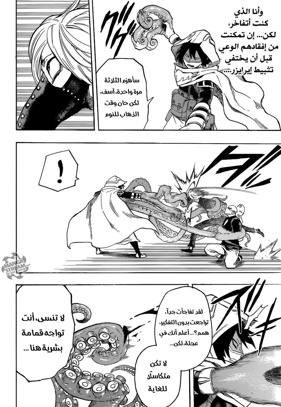 Read boku no hero ar Manga Online