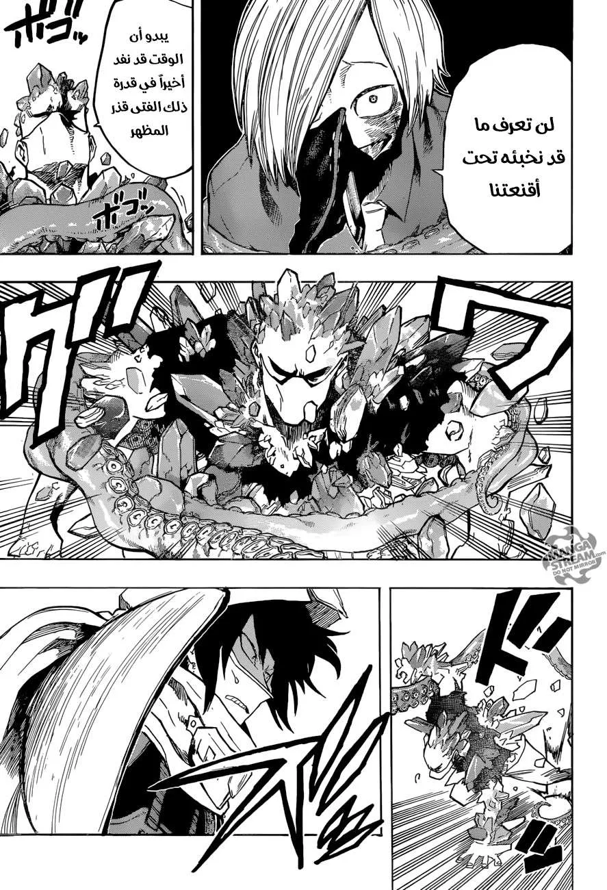 Read boku no hero ar Manga Online
