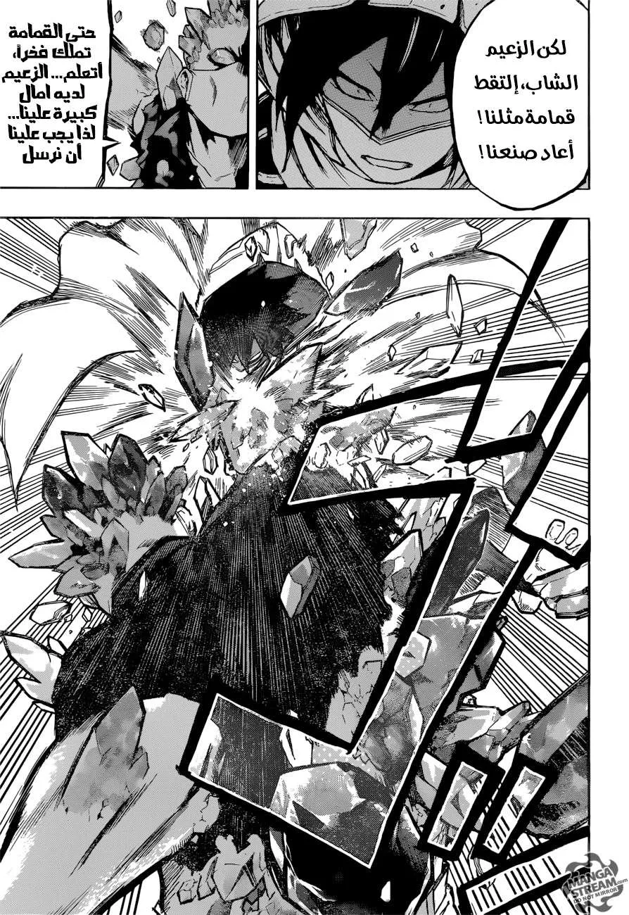 Read boku no hero ar Manga Online