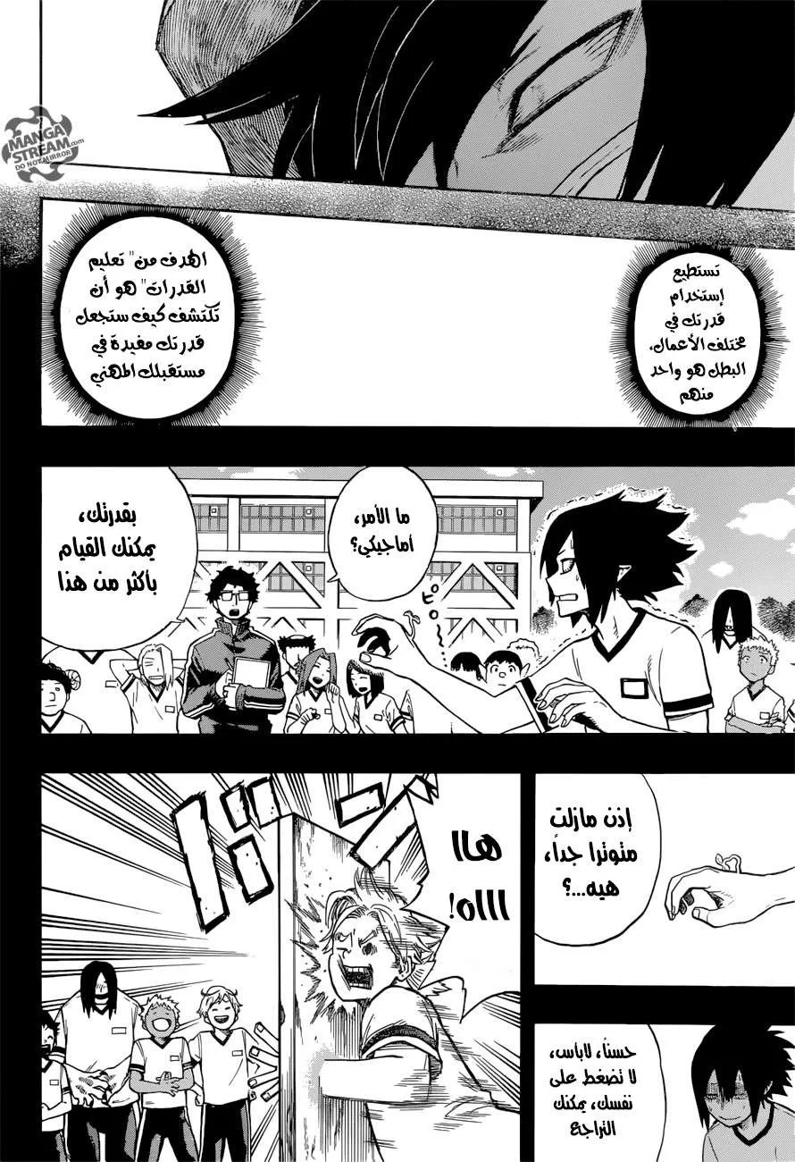Read boku no hero ar Manga Online