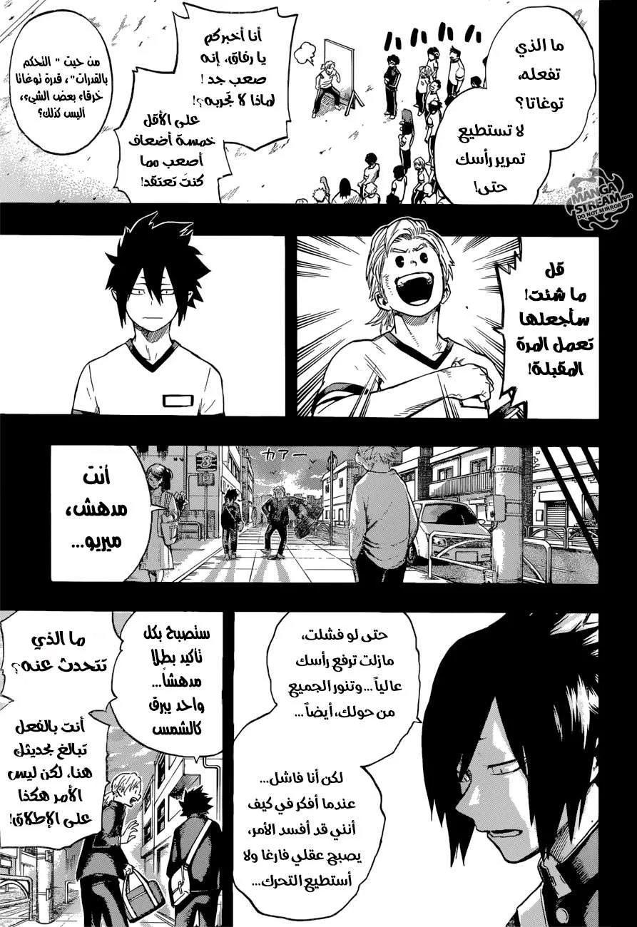 Read boku no hero ar Manga Online