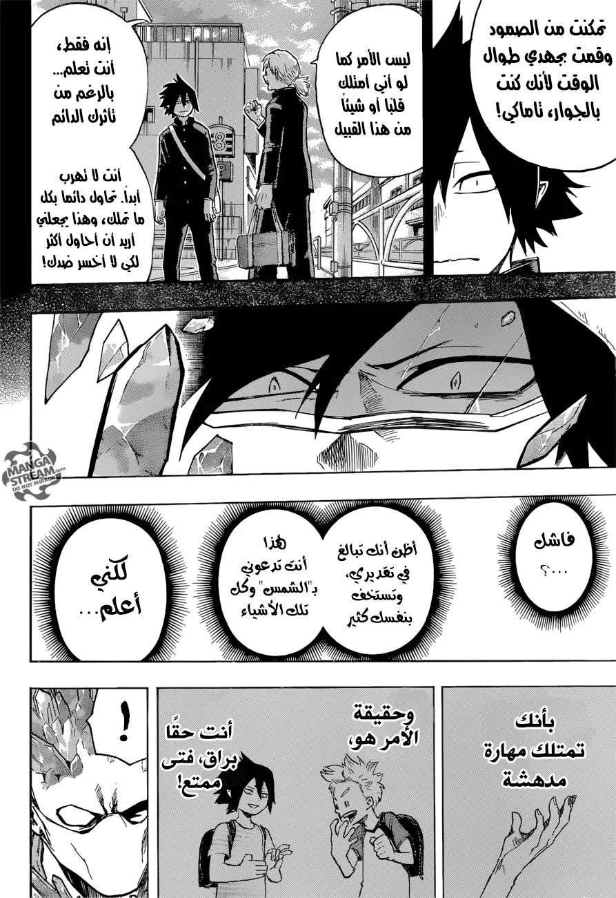 Read boku no hero ar Manga Online