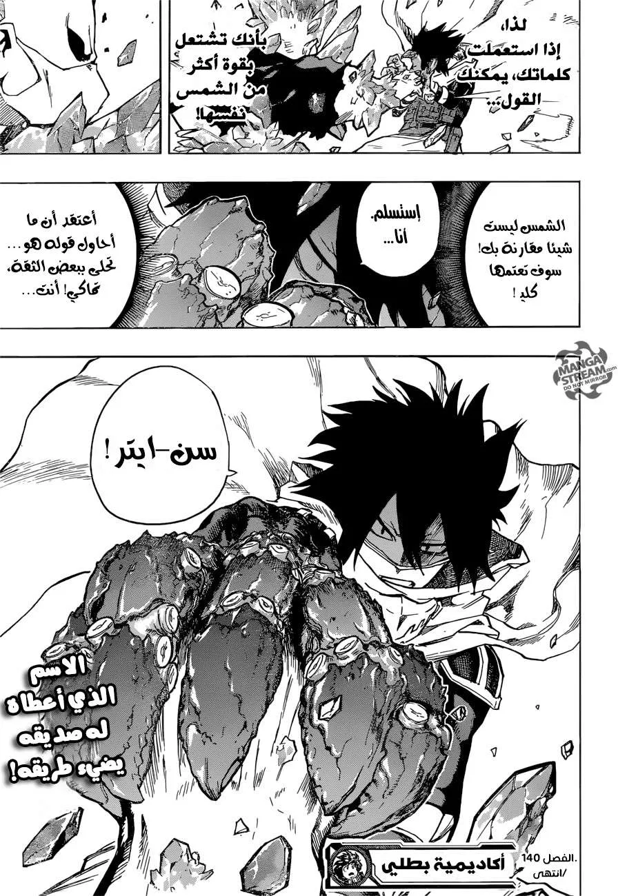 Read boku no hero ar Manga Online
