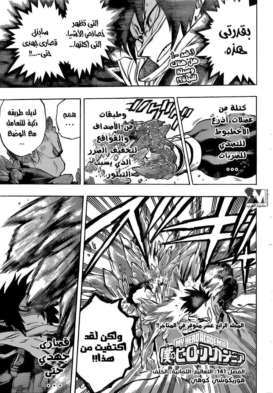 Read boku no hero ar Manga Online