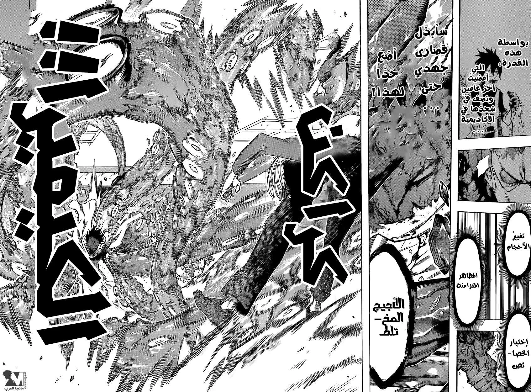Read boku no hero ar Manga Online