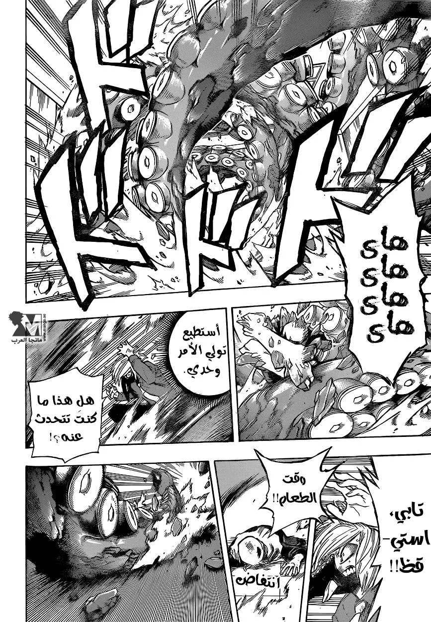 Read boku no hero ar Manga Online